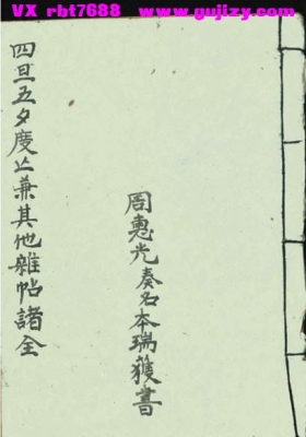 《四旦五夕度亡》💰5