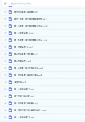 路阳老师阴盘奇门精讲班22集视频课💰5