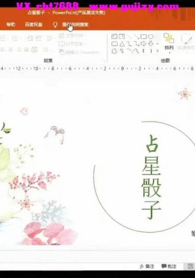 【占星⁠骰子】骆驼占星骰⁠子课程 🎲视频与音频课程💰8