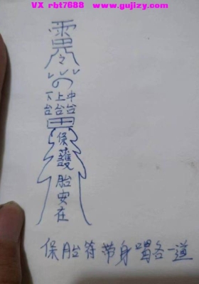 一鸣 民间道法风水秘法符咒视频+课件💰5