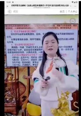 夏光明 光明师《龙虎山君臣命理真传八字流年流月流日断天机大法》【交付课】视频1集💰