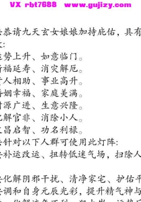 若诚-玄女元辰灯阵💰5