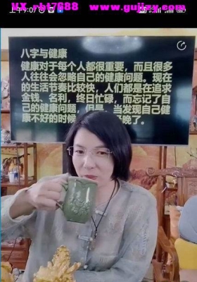 张姝-八字五行失衡，暗示你身体最脆弱的部位mp4 视频一集💰5