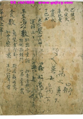 《平生身数》💰5