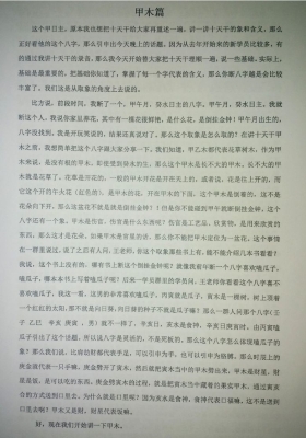 《解惑者八字干支类象》💰5