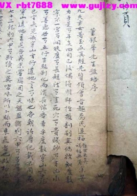 《秘传圣篆玉函天机素书》💰5
