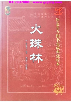 梁炜彬《火珠林》💰5
