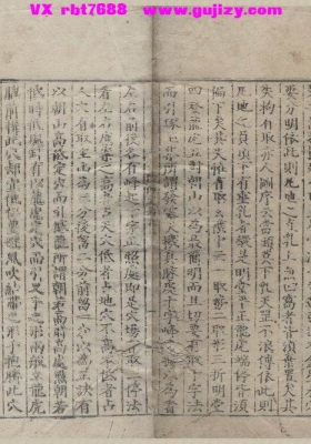 《阴阳定论三卷》💰5