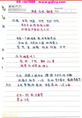 《神蛋化解法》💰5