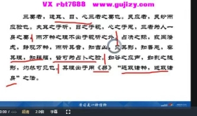 孔谙梅花易数视频5集视频课💰5