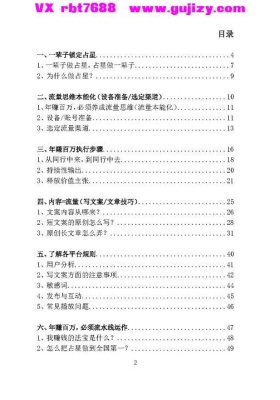 《占星年赚百万执行系统》零基础、可落地、全流程的占星赚钱实战手册💰5