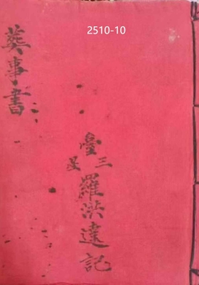 《葬事书全部》💰5