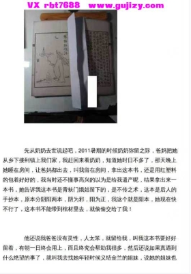 三十七门米法玄术 鬼怪事记1900页.pdf💰5