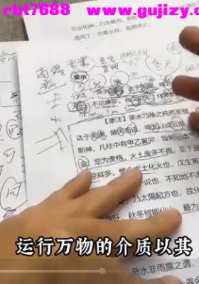 知易而行 梁兴杨 精解滴天髓  13集视频课💰5