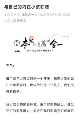 【重磅家排】乔尔韦泽家庭排列 内在小孩专题12集视频课💰5