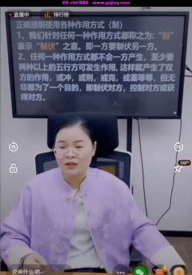 德易-四柱八字进阶之路之八字制用原理核心天机解秘一集长视频💰5