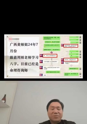 周刚老师《天道八字》旺衰格局训练营7集💰5