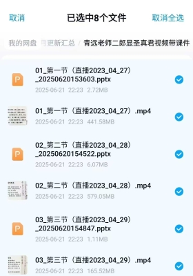 青远老师二郎显圣真君视频带课件 ￥10
