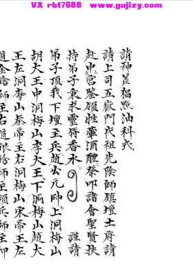 《请神差猖点油科式》💰5