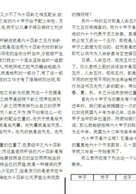 《玄空择日真诀》💰5