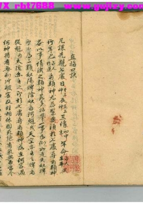 《直指口决》直指口诀