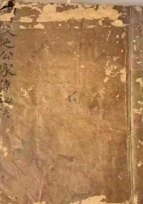 ‌《曾文辿公家传秘诀‌》💰5