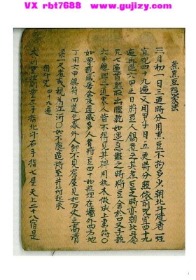 《道教大法》💰5