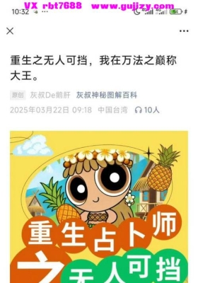 【重生之无人可挡，我在万法之巅称大王】灰灰职业PGM全套课程pgm5职业全套视频加课件