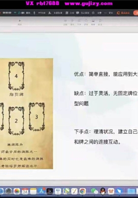 宿因SYTL塔罗35集视频💰5