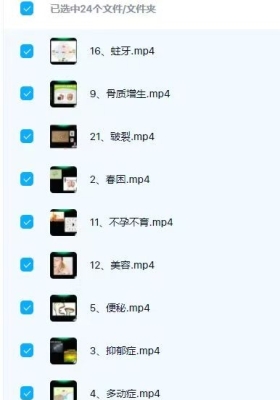【八卦疾病】八卦象思维解读疾病 24集 视频课  💰5