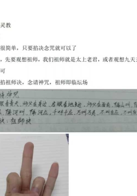 西江月茅山灵教法术视频+文档 💰5