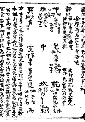 《素书透地龙》💰5