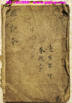 《北方祝由法本》💰5