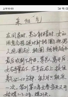 玄门道法48个秘术💰5