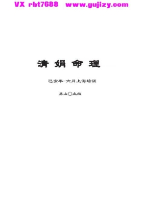 杨清娟己亥年-六月上海培训班文字版笔记💰5