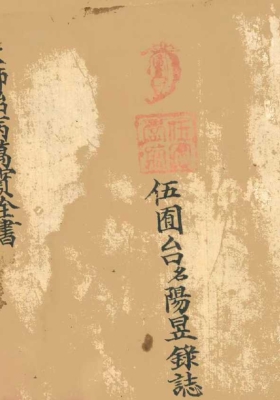 《天师治病万宝全书》精抄一册全💰5