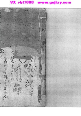 《先天诸符家篆》💰5