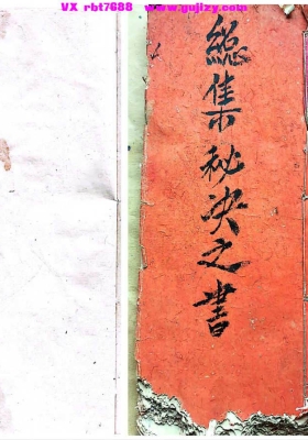 《总集秘决之书》💰5