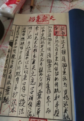 《江南清微符本》上下册💰5