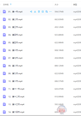 实战命理弟子班14集💰5