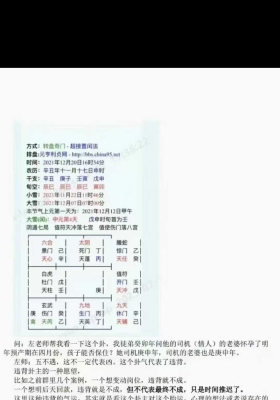 《左耶老道实战案例集》+太公阴符经-道藏辑要版本+左耶老道奇门网络公开资料 3本💰5