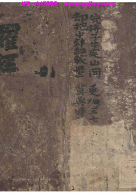 《罗经》💰5
