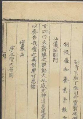 《道教灯阵图》💰5