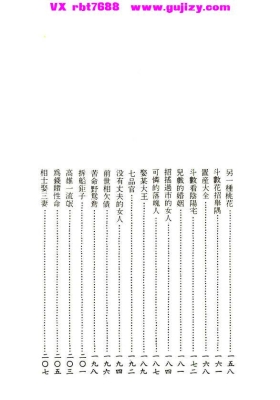 《紫微玄机》💰5