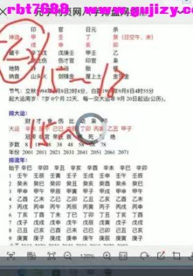 开元八字命理一期音频+二期视频29集💰5