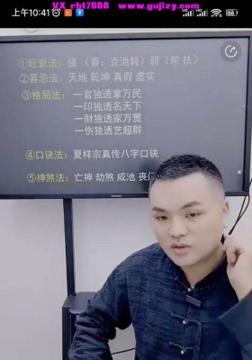 陈啸哲-夏样宗口诀归类使用实战技巧mp4 视频一节💰5