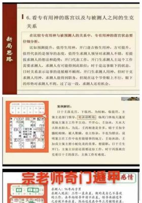 宗老师《奇门遁甲》视频课程共30集💰5