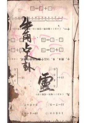 《牛角占卦灵书》￥5