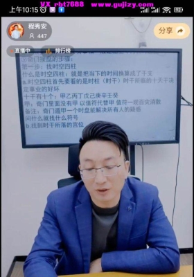 程秀安-奇门如何精准解盘精准调理原局的不足mp4 视频一集💰5