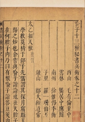 《太乙相天根》💰5